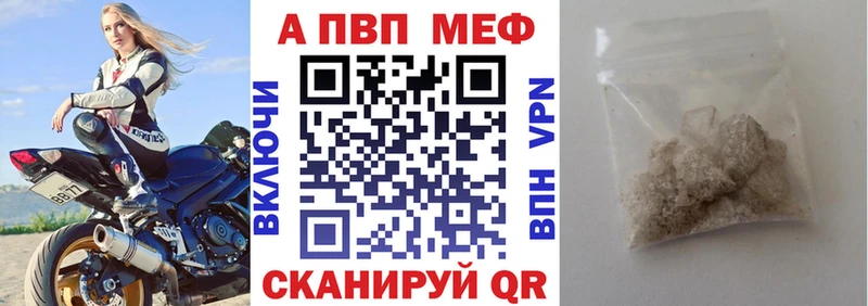 APVP крисы CK  Сальск 