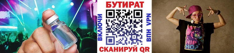 мега рабочий сайт  Сальск  Бутират BDO 