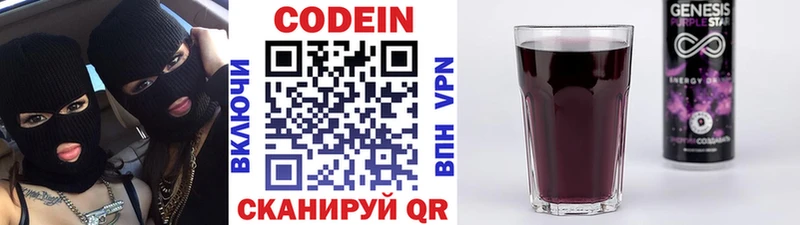 Codein Purple Drank гидра tor Сальск