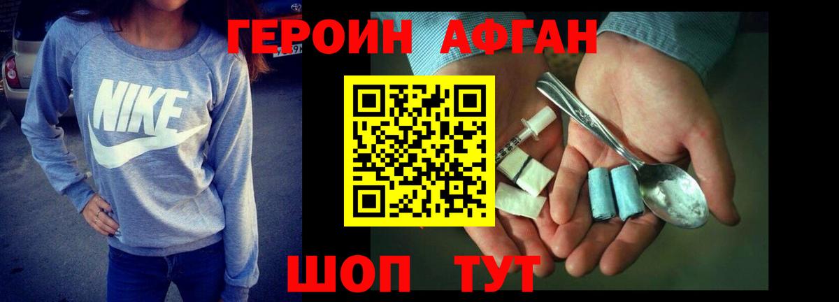 Сальск  Героин Афган  ГЕРОИН  Вход с VPN 