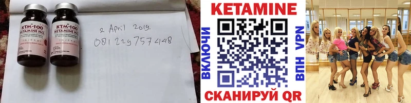 КЕТАМИН VHQ  купить наркотики сайты  Сальск 