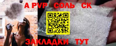 соль ск Северобайкальск