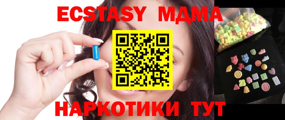 MDMA crystal Сальск