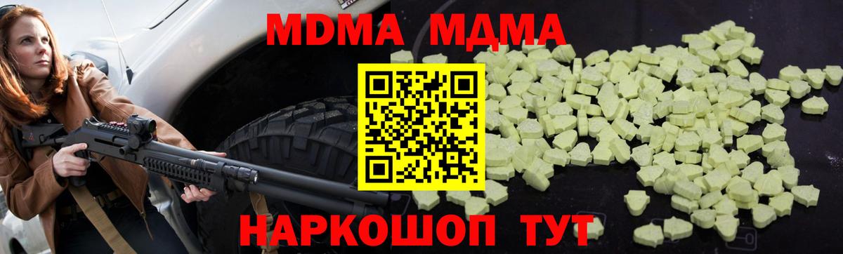 МДМА Molly  Вход с VPN  MDMA crystal  MDMA  Сальск 