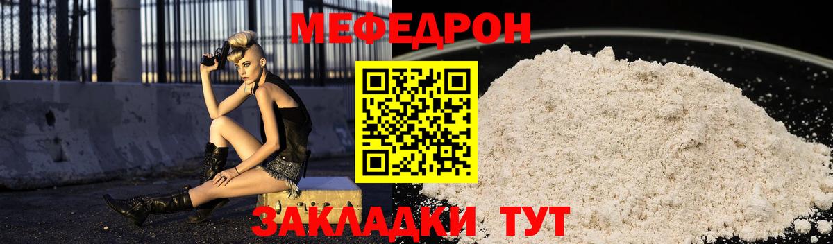 Меф мяу мяу  Мефедрон  МЕФ VHQ  Сальск  Вход с VPN 