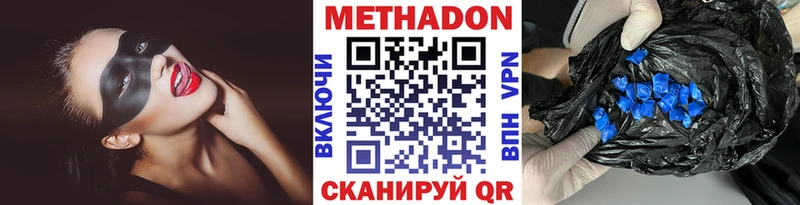 МЕТАДОН VHQ  Сальск 