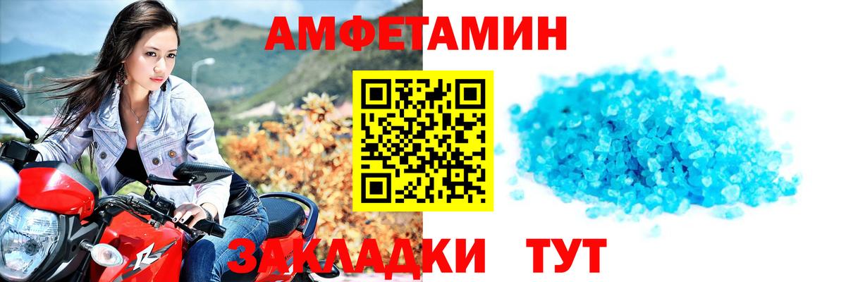 МЕТАМФЕТАМИН Декстрометамфетамин 99.9% Сальск